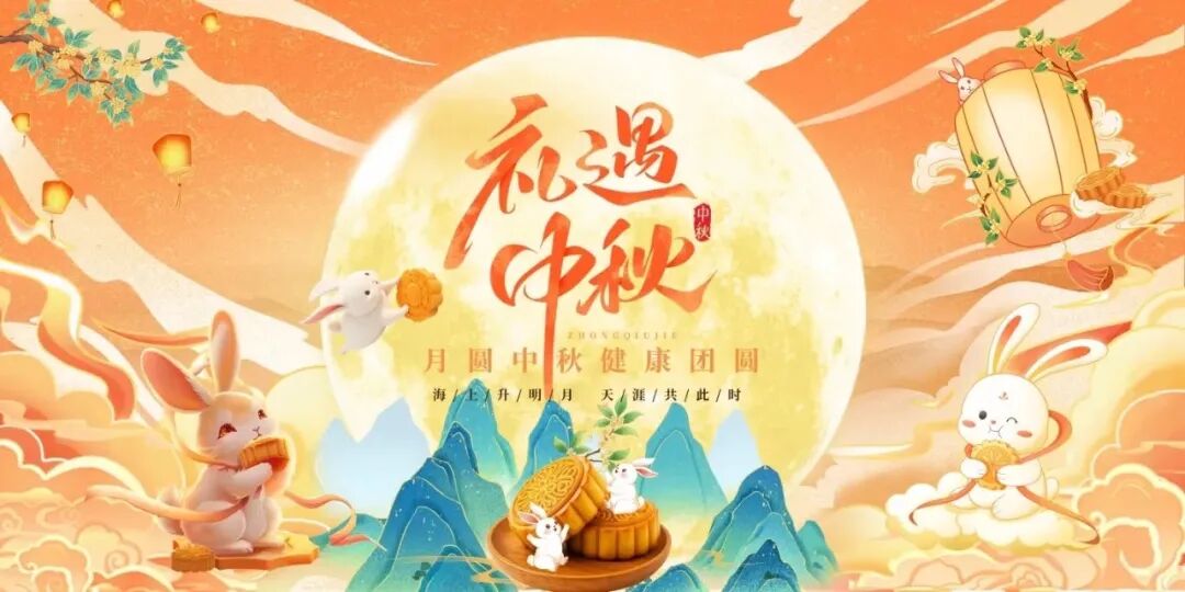 格瑞特莊園&西北農林科技大學師生中秋賞月晚會圓滿落幕!